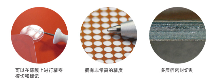 塑料薄膜激光焊接有哪些優(yōu)勢？(圖1)