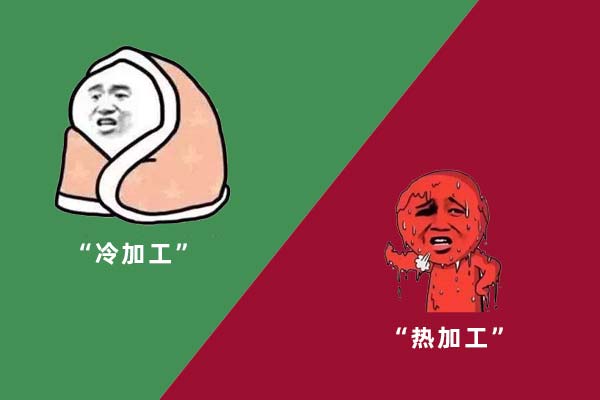 什么是激光熱加工和什么是激光冷加工？(圖1)