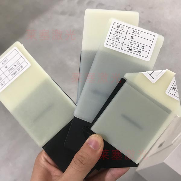 激光焊接塑料存在哪些誤解？(圖2)