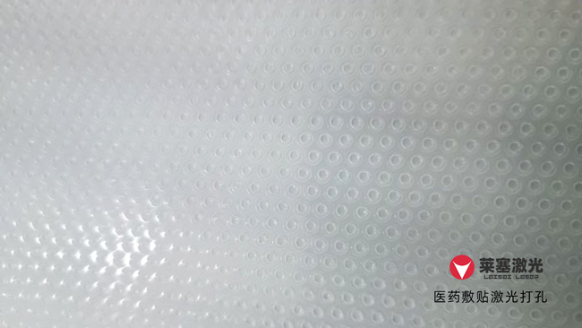 醫(yī)療薄膜需要用到激光打孔的應用有哪些？